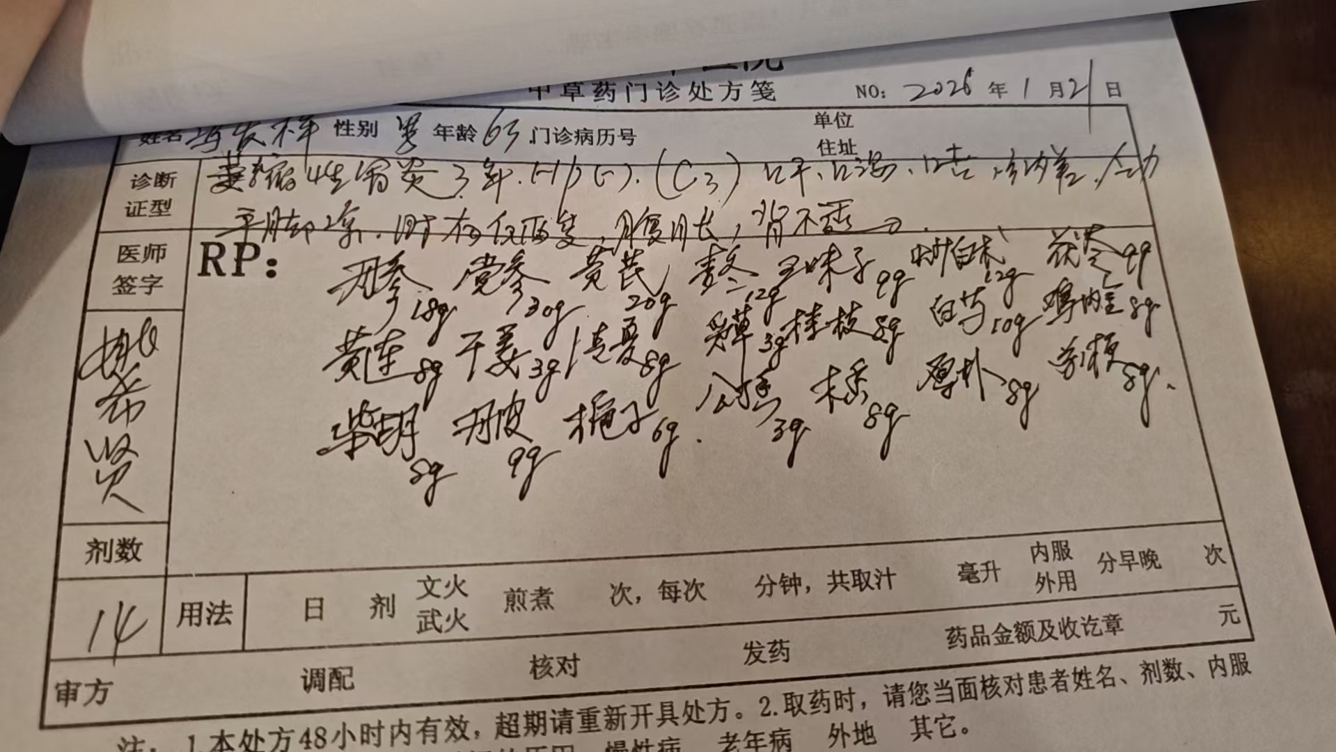 冯发祥医案